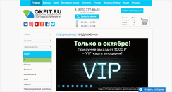 Desktop Screenshot of okfit.ru