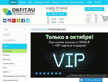 Tablet Screenshot of okfit.ru